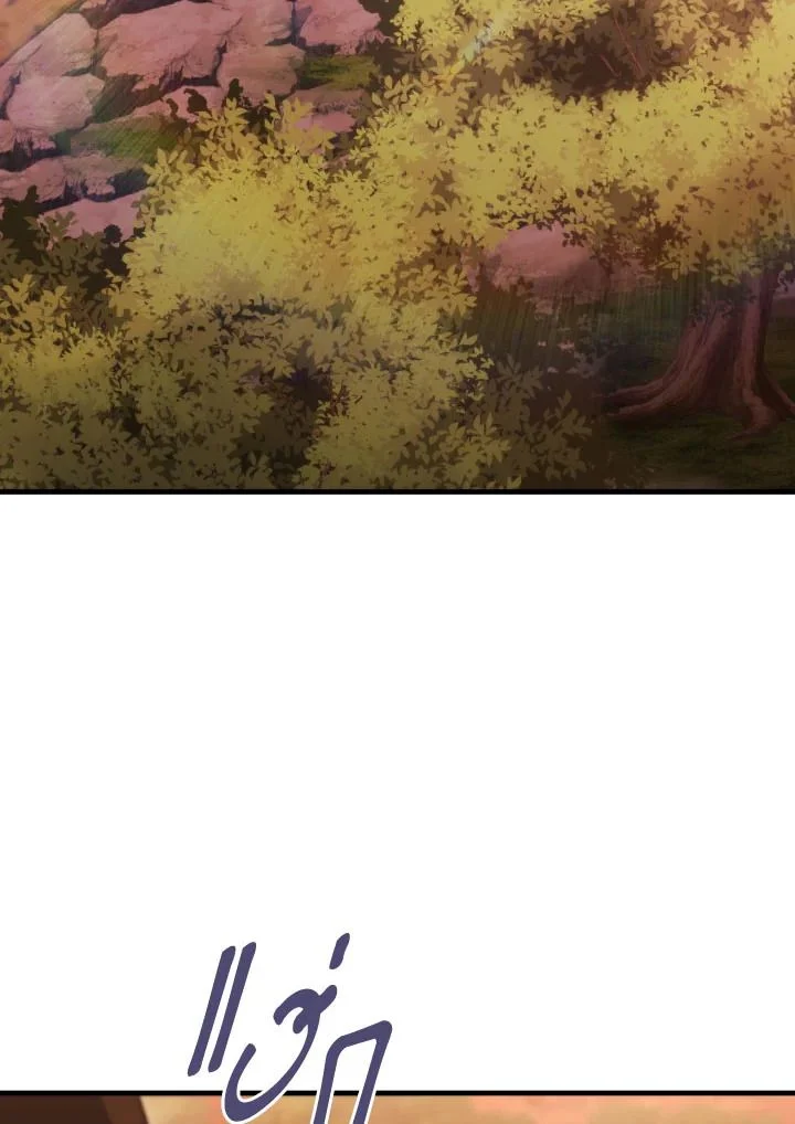 The Hero Returns ตอนที่ 111 page 17