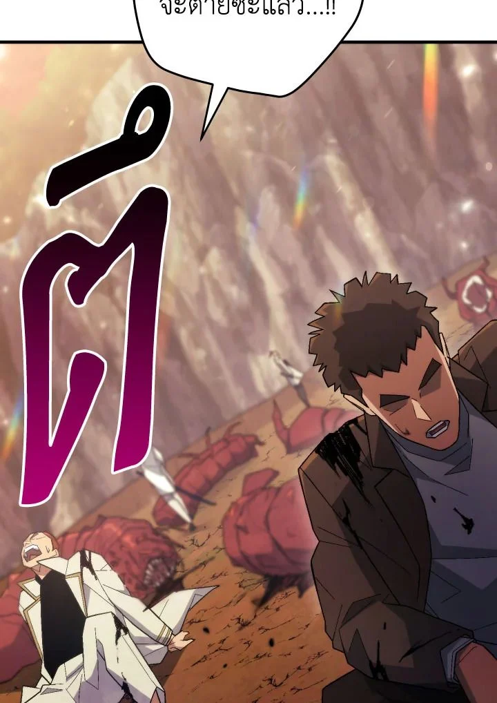 The Hero Returns ตอนที่ 111 page 19