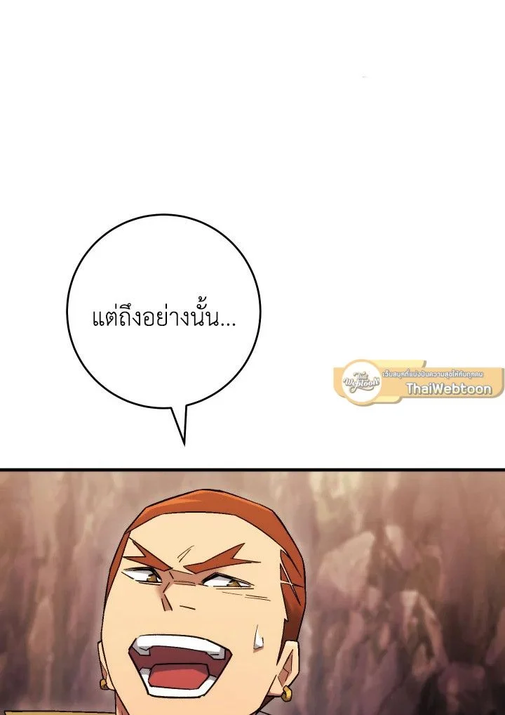 The Hero Returns ตอนที่ 111 page 21