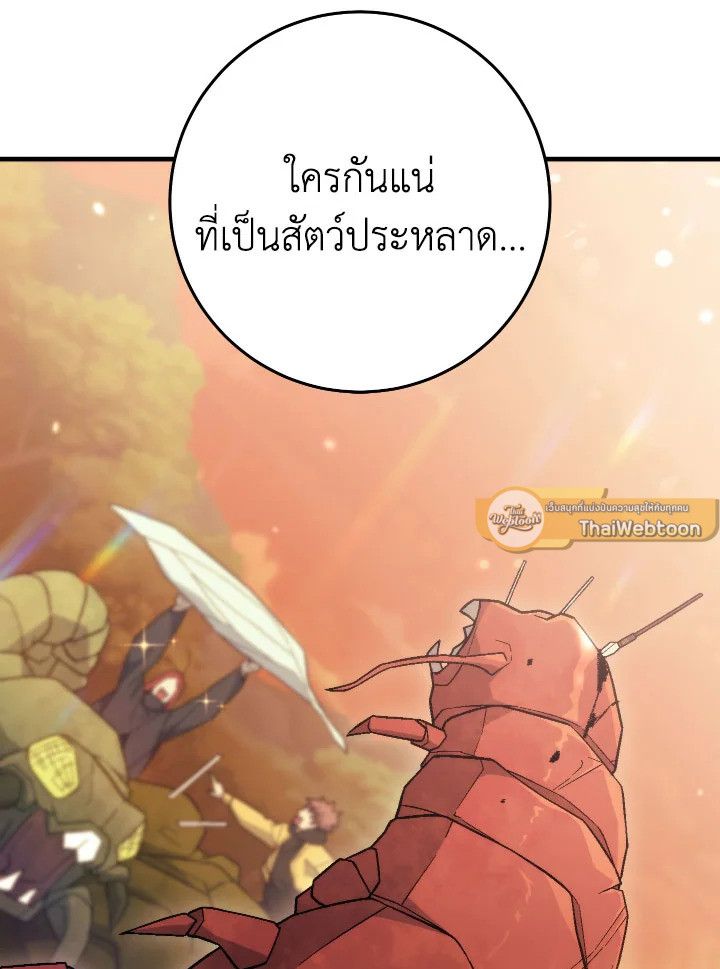 The Hero Returns ตอนที่ 111 page 25