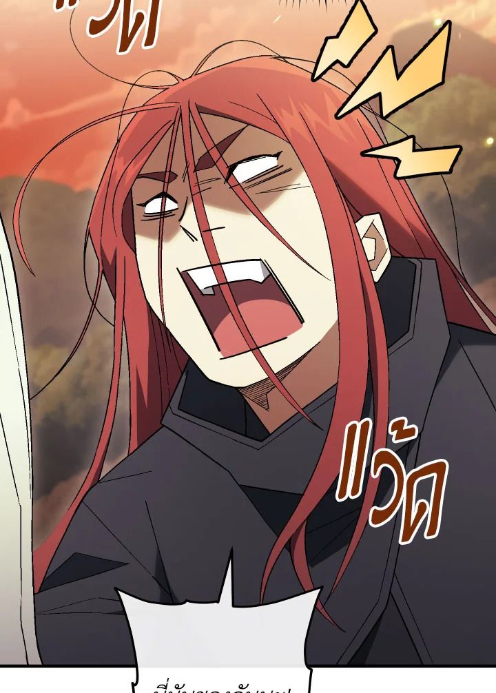 The Hero Returns ตอนที่ 111 page 32