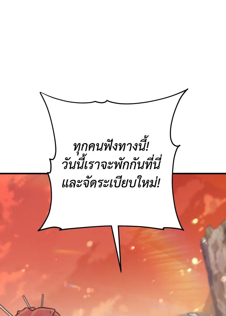 The Hero Returns ตอนที่ 111 page 37