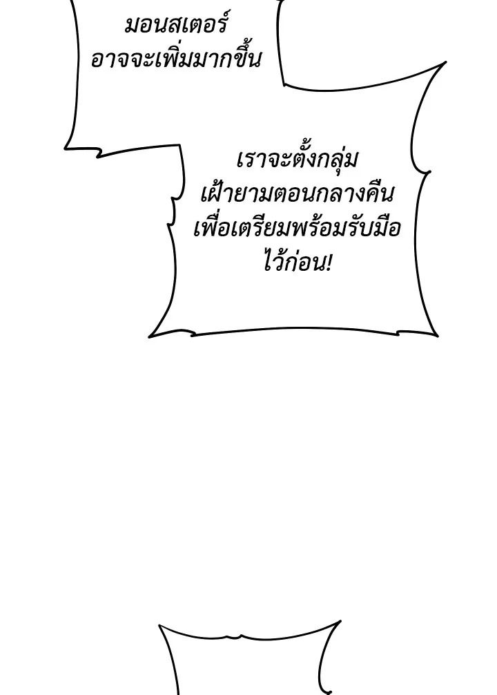 The Hero Returns ตอนที่ 111 page 39