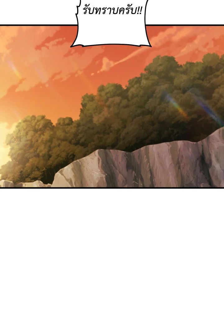 The Hero Returns ตอนที่ 111 page 40