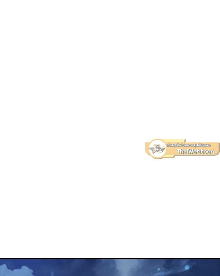 The Hero Returns ตอนที่ 111 page 41