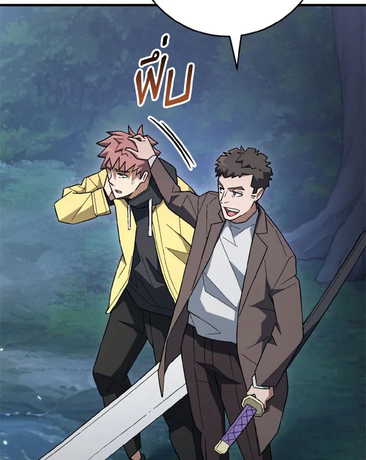 The Hero Returns ตอนที่ 111 page 47