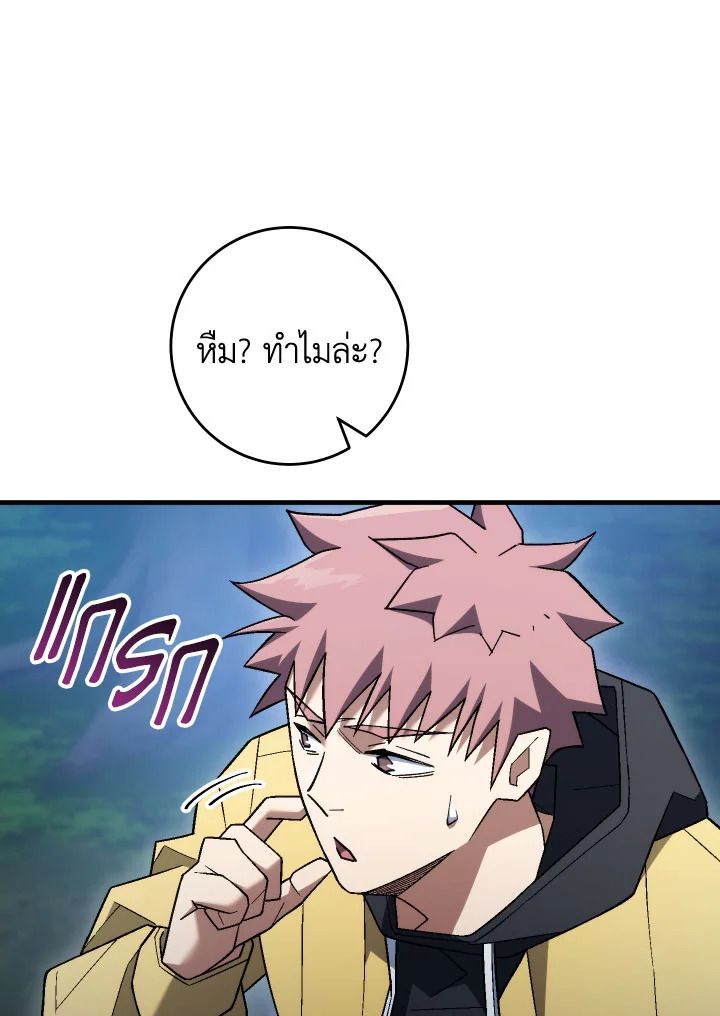 The Hero Returns ตอนที่ 111 page 49