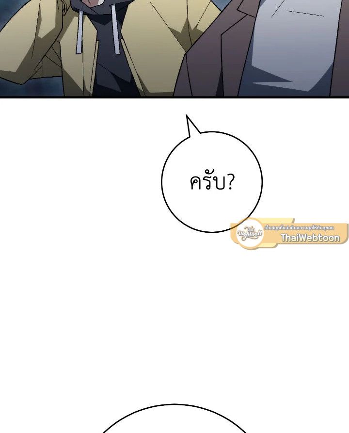 The Hero Returns ตอนที่ 111 page 62