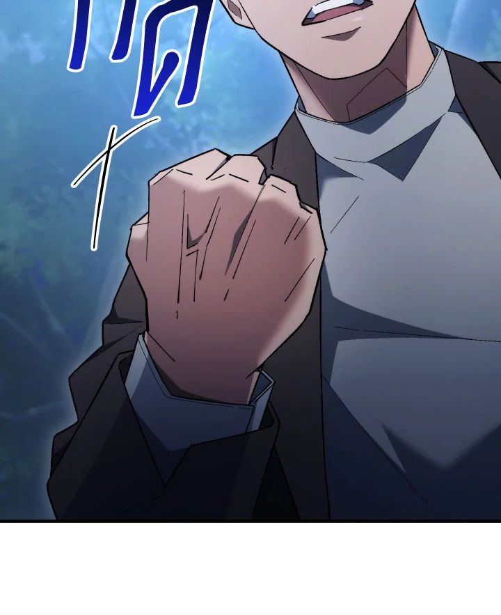 The Hero Returns ตอนที่ 111 page 71