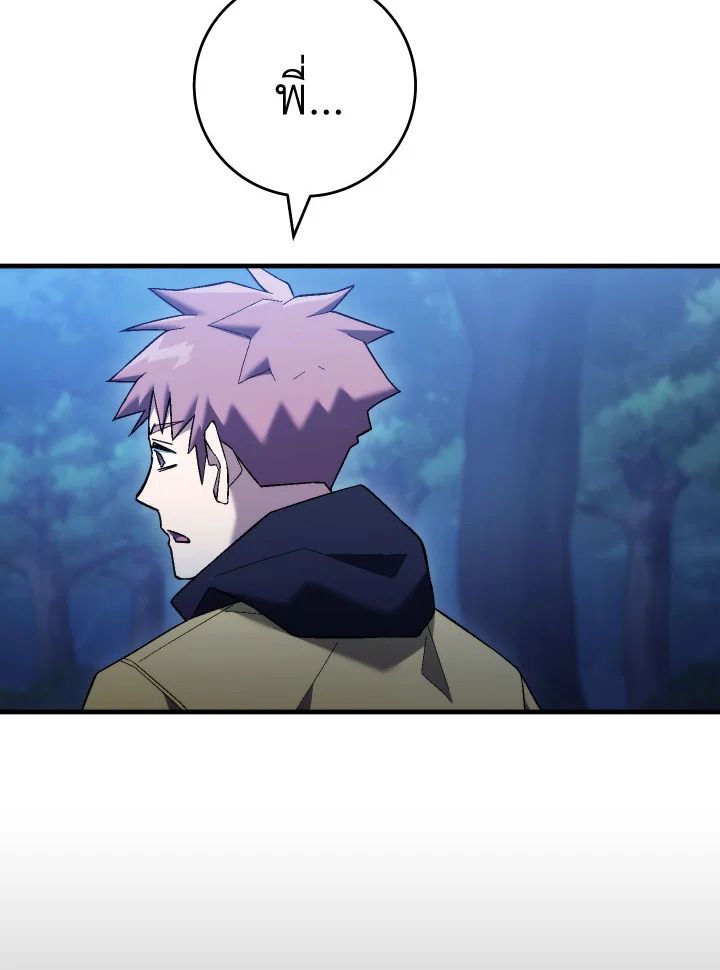 The Hero Returns ตอนที่ 111 page 84