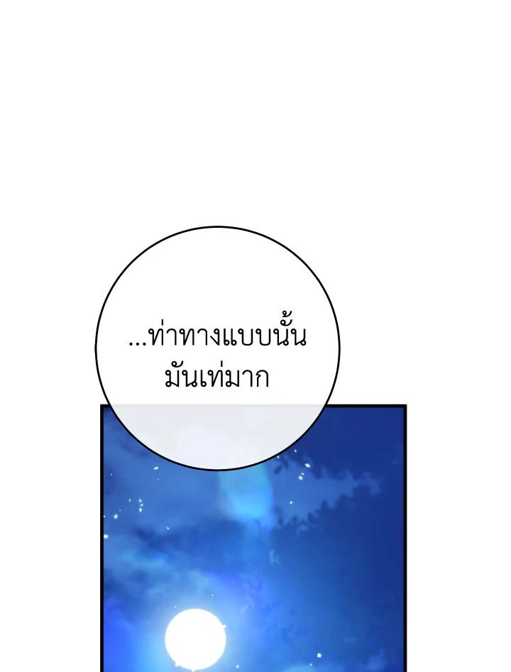 The Hero Returns ตอนที่ 111 page 92