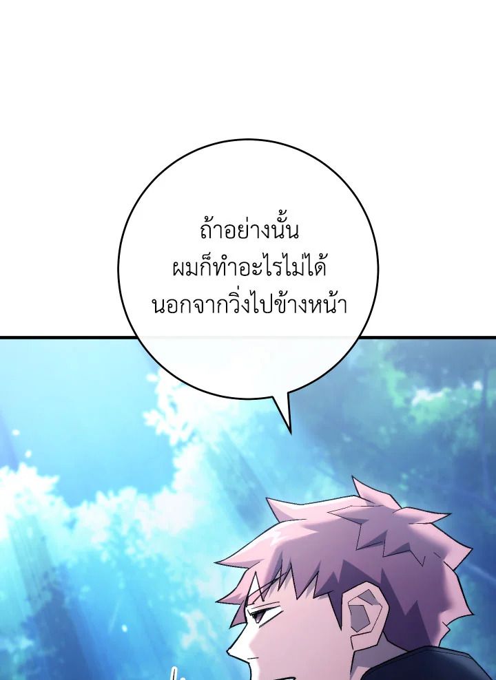 The Hero Returns ตอนที่ 111 page 102