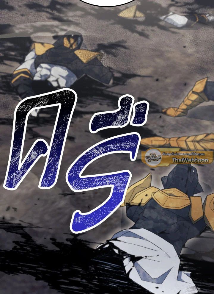 The Hero Returns ตอนที่ 111 page 110