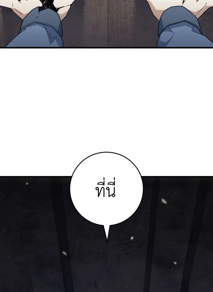 The Hero Returns ตอนที่ 111 page 113