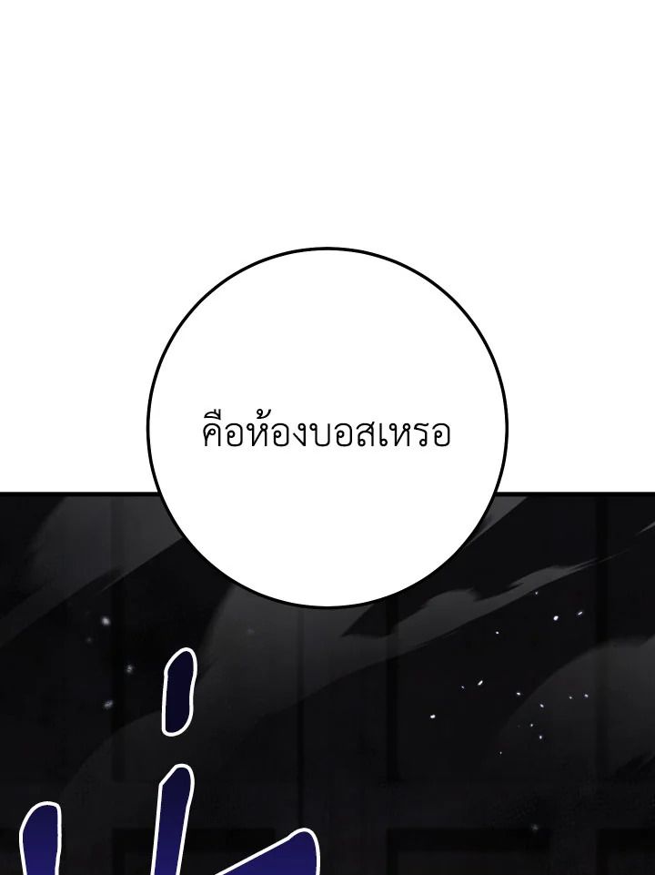 The Hero Returns ตอนที่ 111 page 115