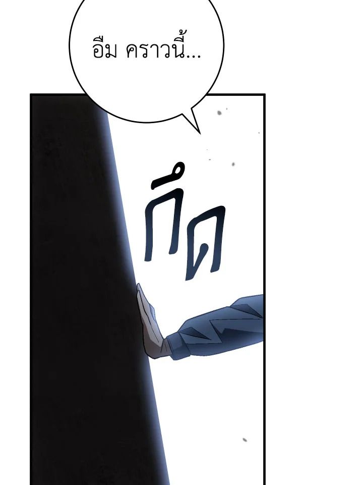 The Hero Returns ตอนที่ 111 page 120