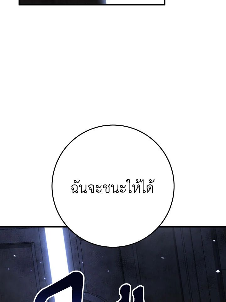 The Hero Returns ตอนที่ 111 page 121