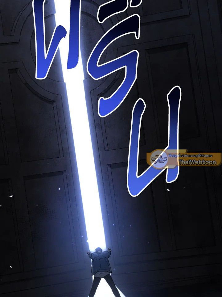 The Hero Returns ตอนที่ 111 page 122