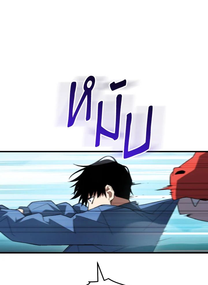 The Hero Returns ตอนที่ 111 page 124