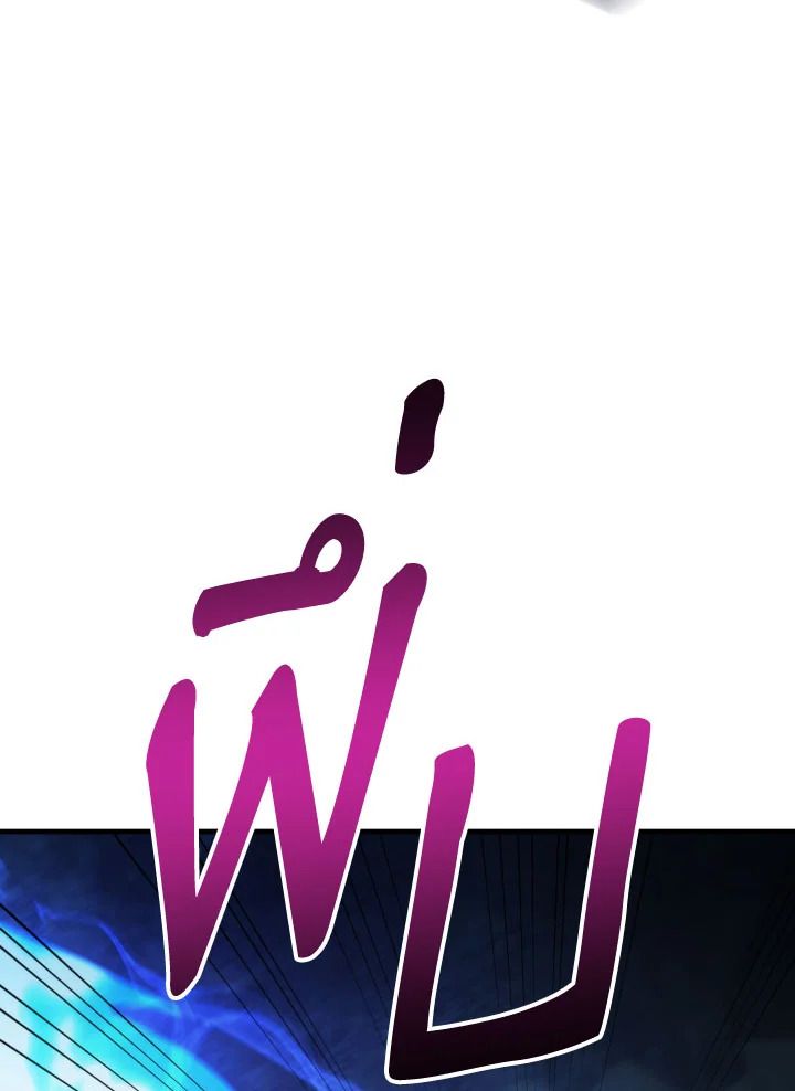 The Hero Returns ตอนที่ 111 page 127