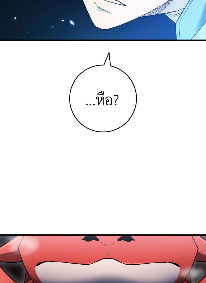 The Hero Returns ตอนที่ 111 page 130