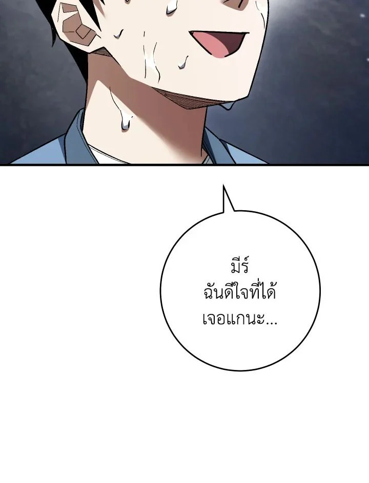 The Hero Returns ตอนที่ 112 page 1