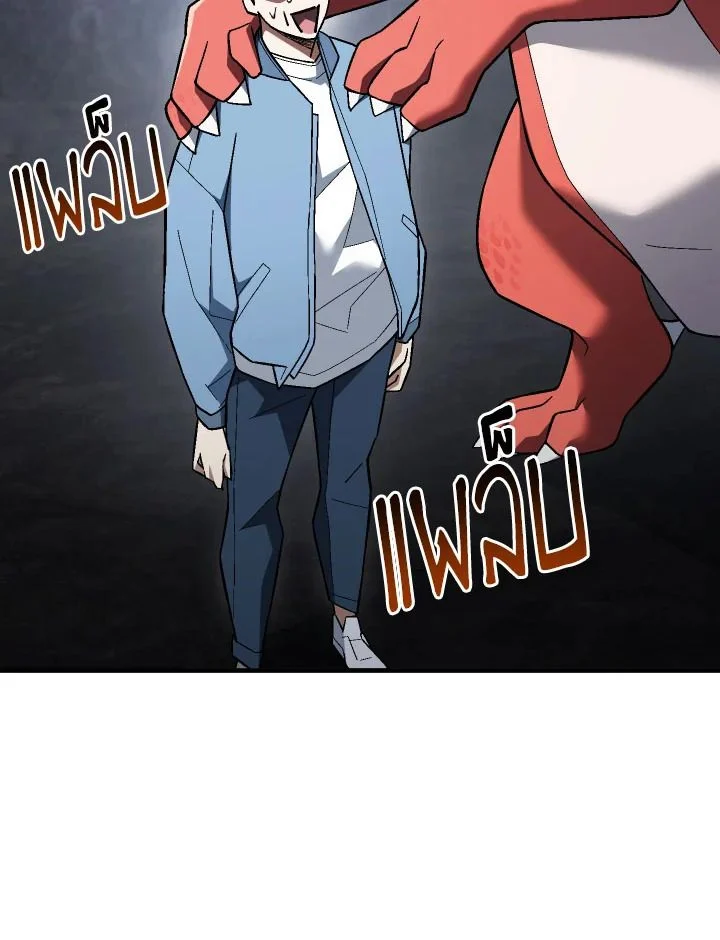 The Hero Returns ตอนที่ 112 page 3