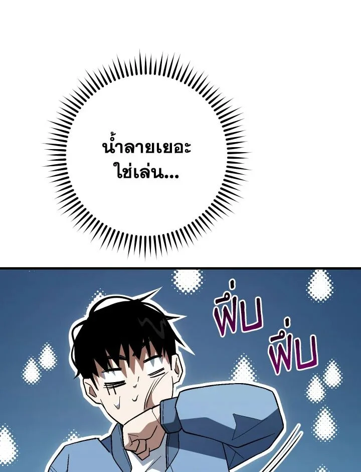 The Hero Returns ตอนที่ 112 page 4