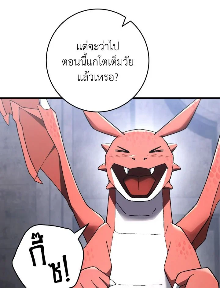 The Hero Returns ตอนที่ 112 page 6