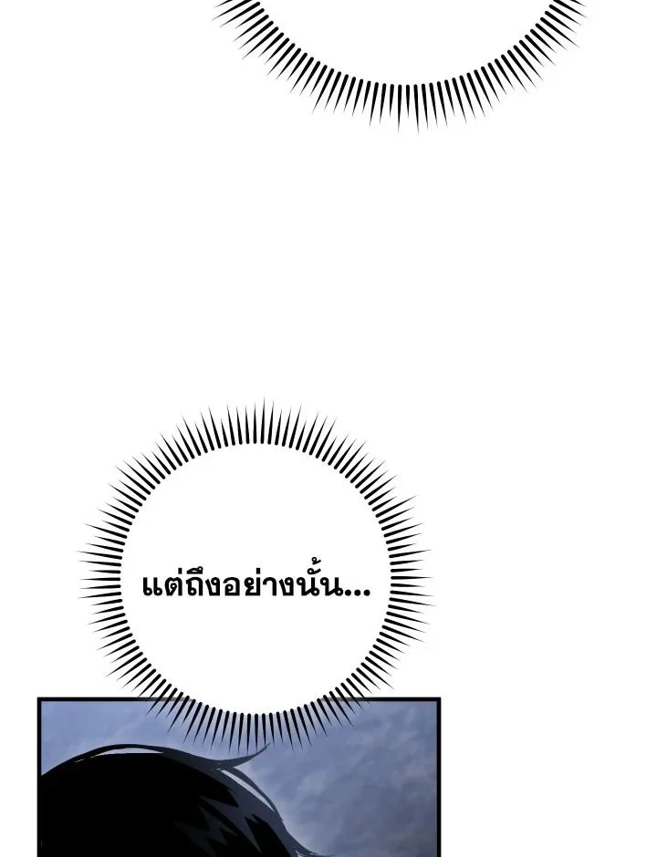 The Hero Returns ตอนที่ 112 page 8