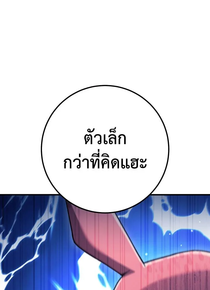 The Hero Returns ตอนที่ 112 page 10