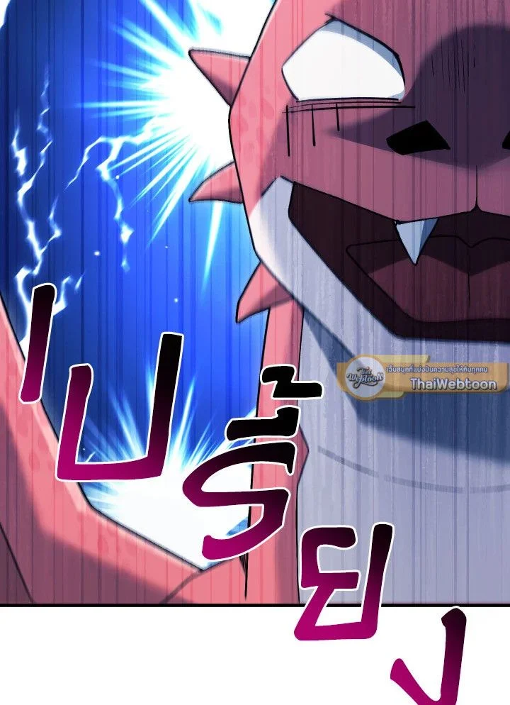 The Hero Returns ตอนที่ 112 page 11