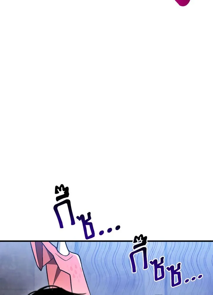 The Hero Returns ตอนที่ 112 page 12