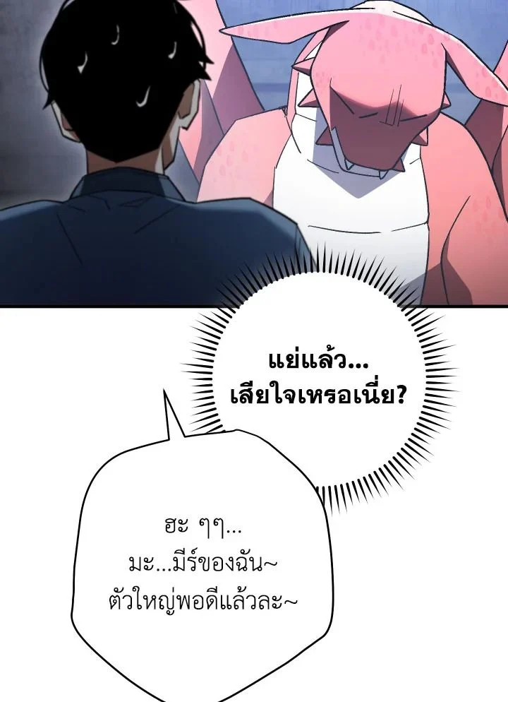 The Hero Returns ตอนที่ 112 page 13