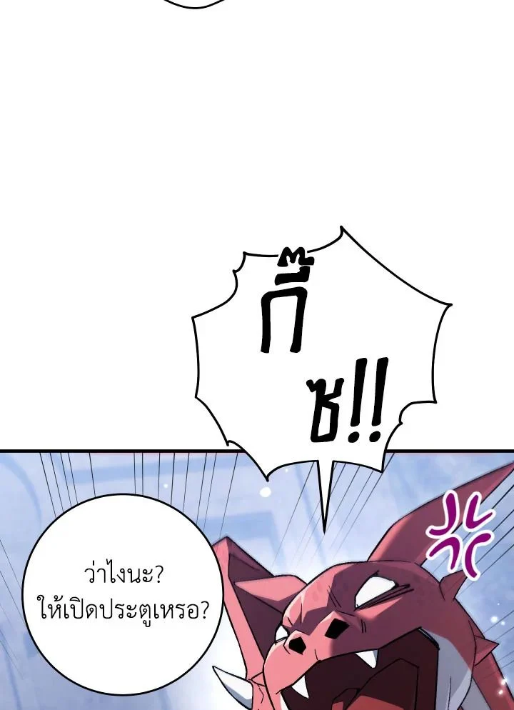 The Hero Returns ตอนที่ 112 page 14