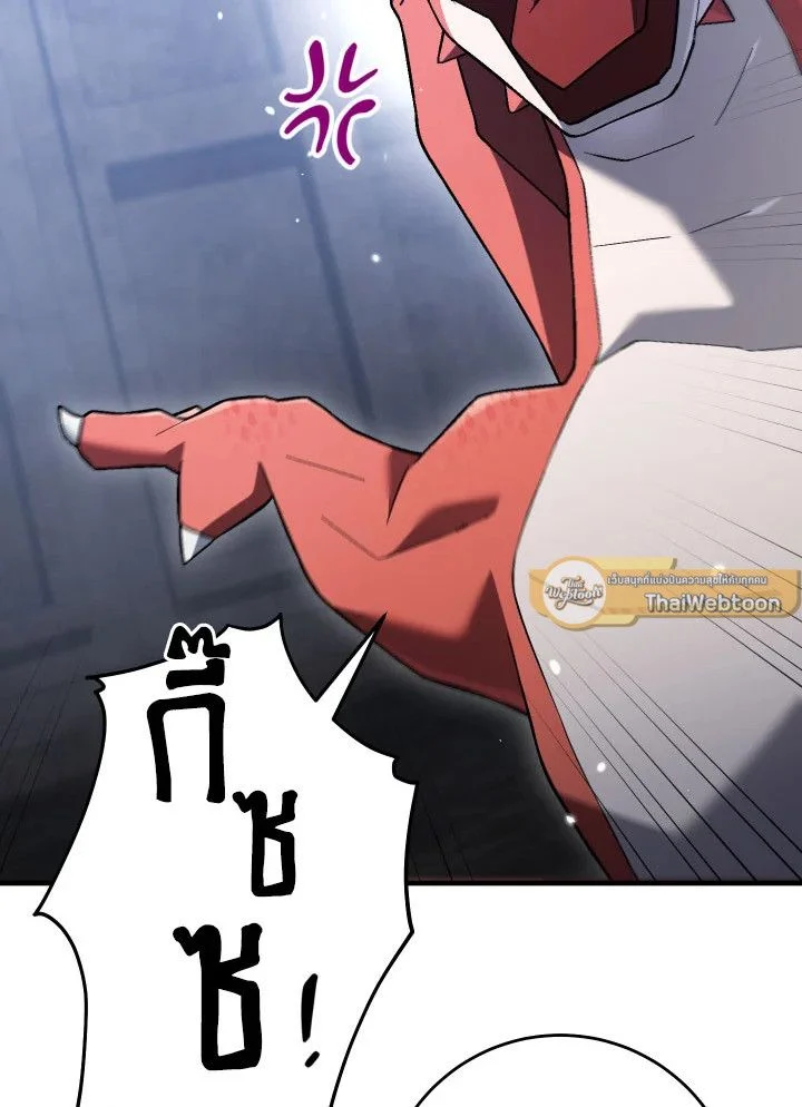 The Hero Returns ตอนที่ 112 page 15