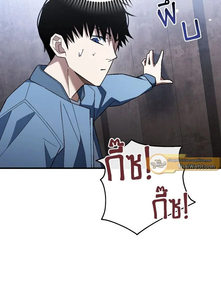 The Hero Returns ตอนที่ 112 page 17