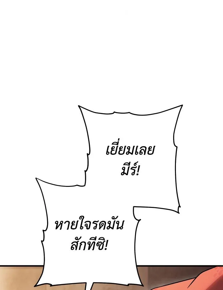 The Hero Returns ตอนที่ 112 page 28