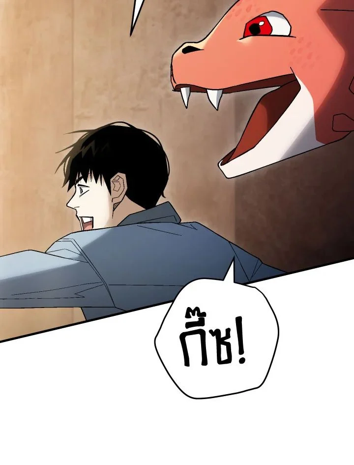 The Hero Returns ตอนที่ 112 page 29