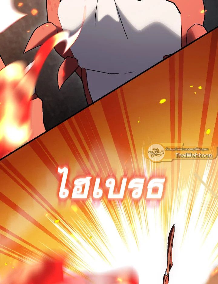 The Hero Returns ตอนที่ 112 page 31