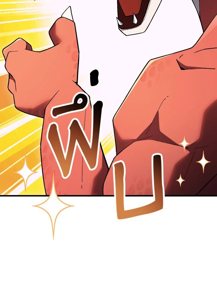 The Hero Returns ตอนที่ 112 page 45