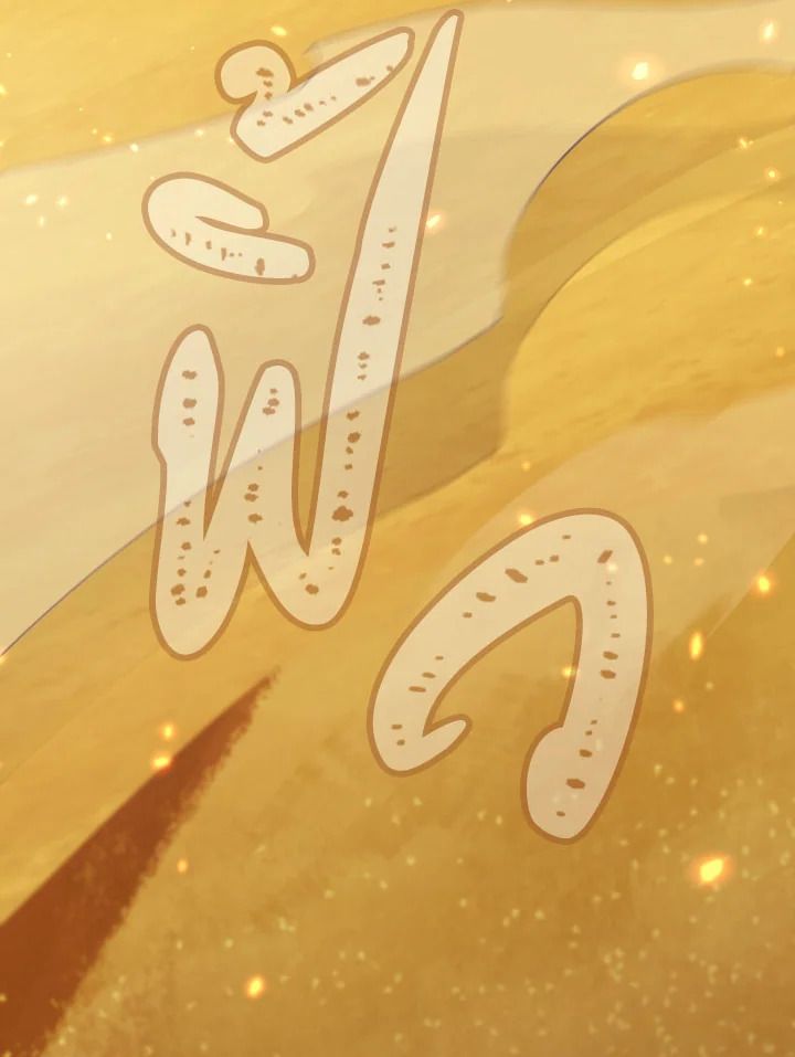 The Hero Returns ตอนที่ 112 page 50