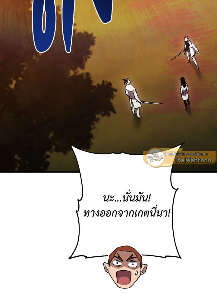 The Hero Returns ตอนที่ 112 page 56