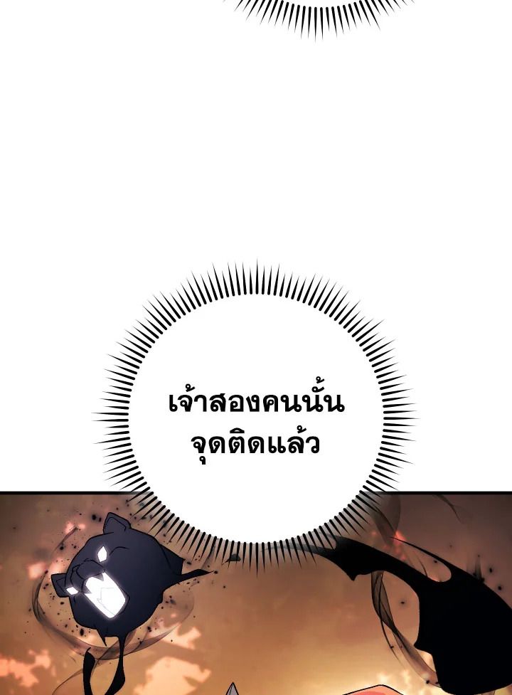 The Hero Returns ตอนที่ 112 page 61