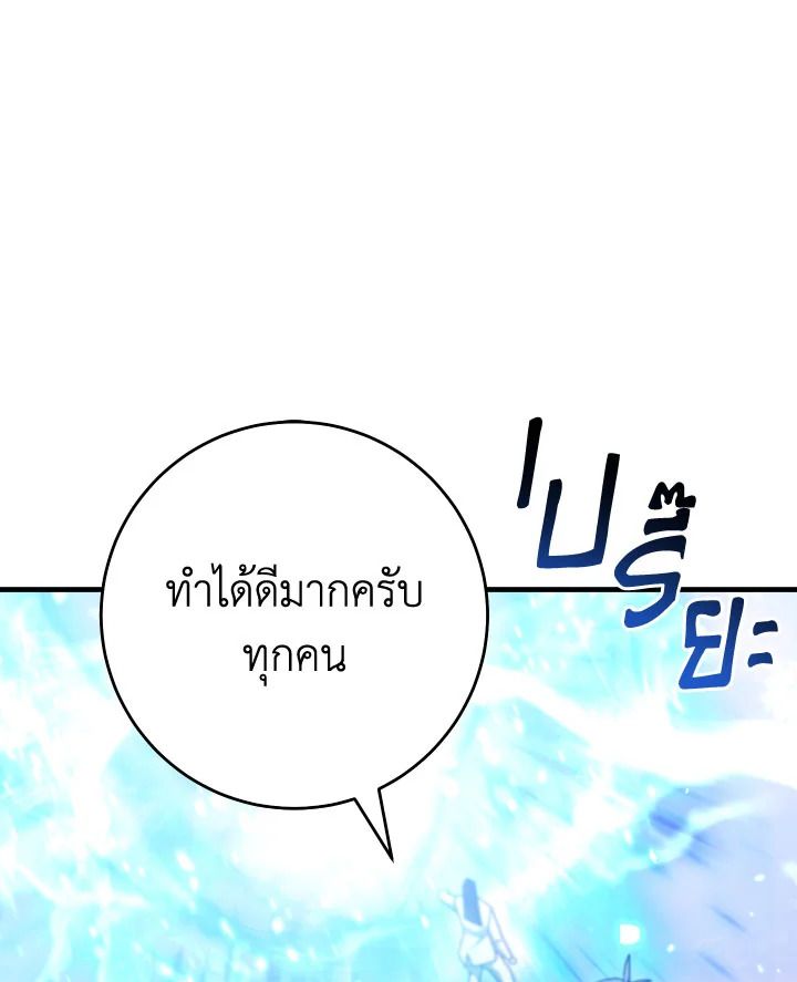 The Hero Returns ตอนที่ 112 page 65