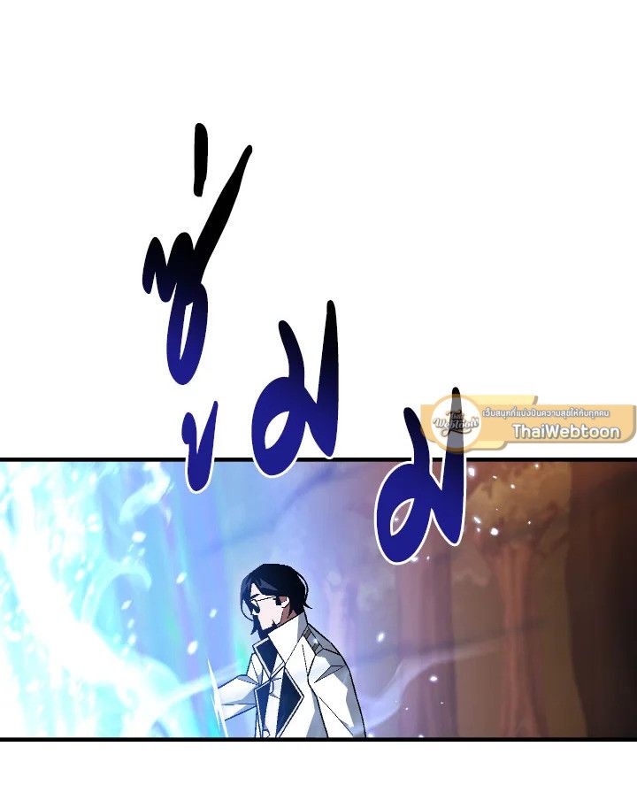 The Hero Returns ตอนที่ 112 page 68