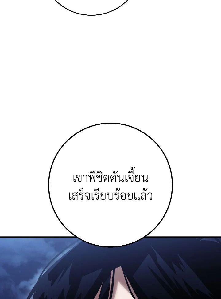 The Hero Returns ตอนที่ 112 page 76