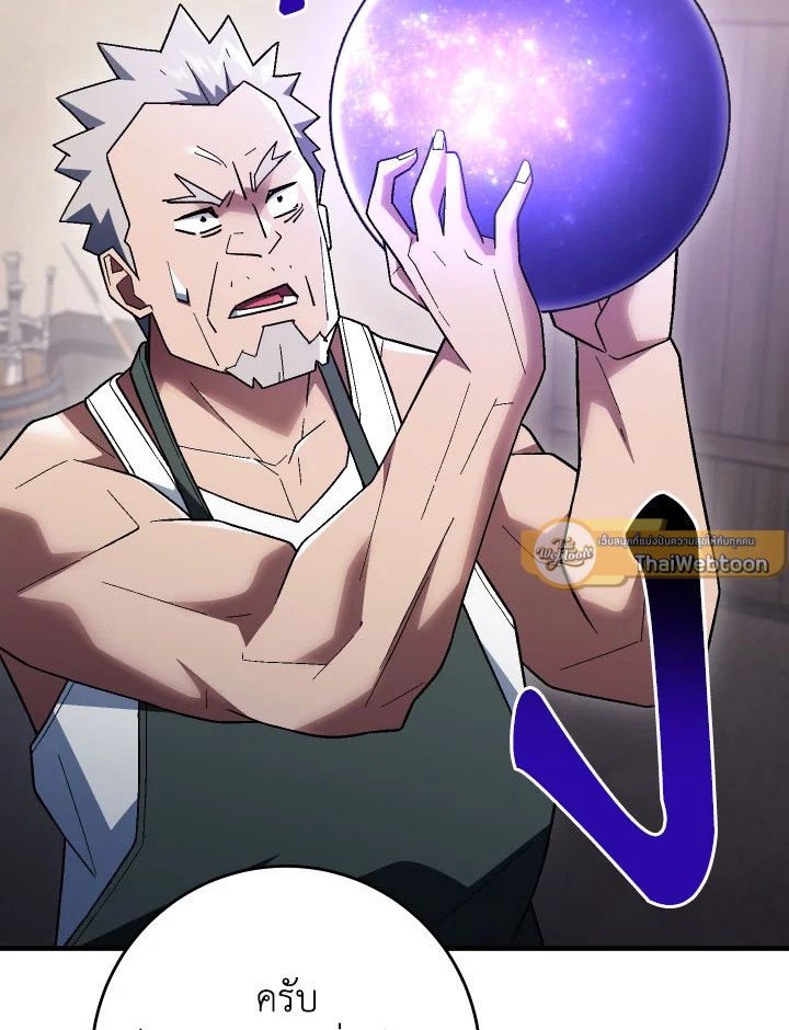 The Hero Returns ตอนที่ 112 page 83