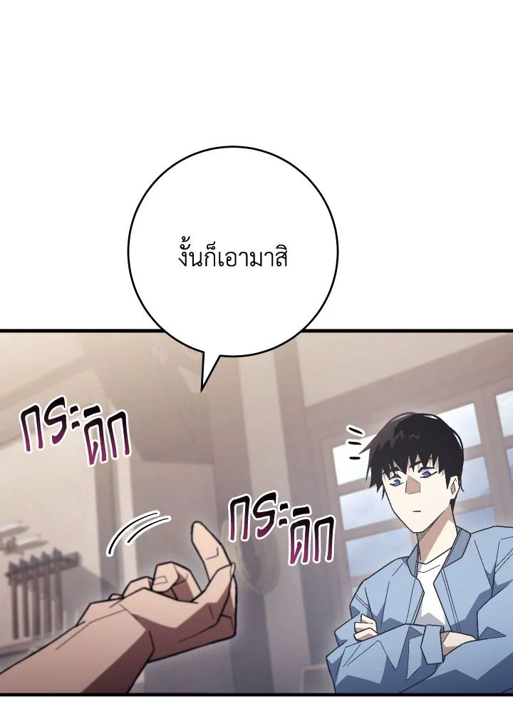 The Hero Returns ตอนที่ 112 page 89