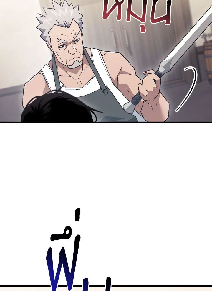 The Hero Returns ตอนที่ 112 page 92